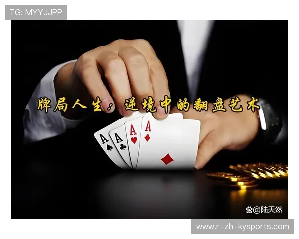 _经典困境:逆境中的决断瞬间感动球迷_,逆境中的励志短语 _经典困境:逆境中的决断瞬间感动球迷_,逆境中的励志短语